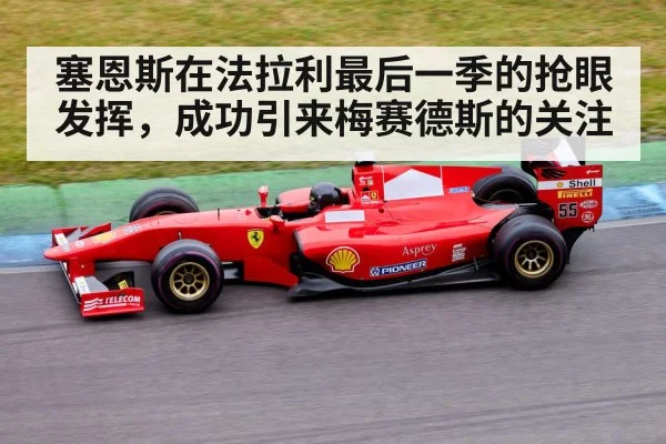 Formula 1 race car