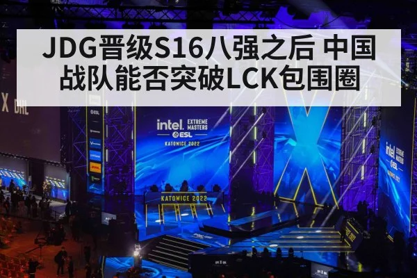 esports arena stage